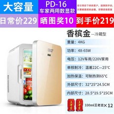 원룸 초미니냉장고 음료 미니 냉장고 소주 차량용 자취방 원룸냉장고 쿨러, 12. PD-16/골드 디스플레이/유리, 상세페이지 참고