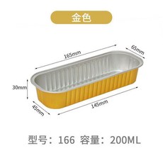 食品級 加厚長方形鋁箔盒, 1個, 食品級 加厚鋁箔碗 重複使用, 8個送油刷 不焦不粘