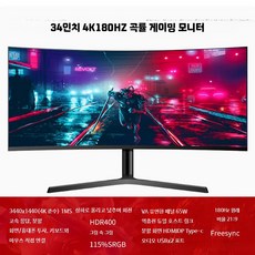 곡면 LCD 게이밍 모니터 27인치 32인치 34인치 고화질, AG_딥 그레이 공식 표준, 1cm