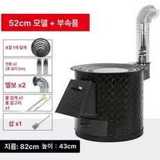 가정용 소각로 대형 소각통 원형 드럼통 소각용 쓰레기, 구형 도장 52cm 배기구 2m 배관, 기본 색상