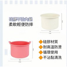 硅膠摺疊不沾內鍋 熱蠟儀內鍋 食品級矽膠材質 不沾鍋設計 方便收納, 1個, 粉