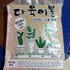 풀드림몰 다육이볼 2.5L 스투키 선인장 과습방지 무름병방지 소립 중립 대립 다육이흙, 4mm 대립