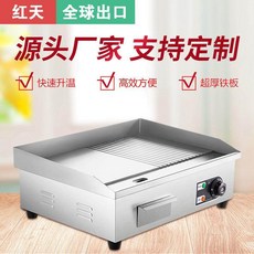 볶음철판 호떡철판 그릴 호떡 업소용 요리 토스트판, HT-822 전기 레인지