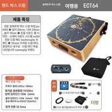 미니 전자드럼 휴대용 카혼 핸드 소형 악기 잼베 젬베 초보자전자드럼 크리스마스 스틸, BH-ECT64 여행용 드럼, BH-ECT64, 1개