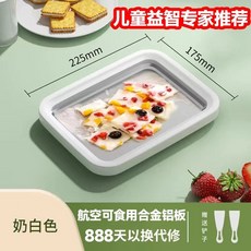 KONKO 炒冰機 304不鏽鋼製 痠奶機小型炒冰盤 雪糕冰激淩機, 白色+10S速型+304食用級材質,升級成冰技術+免插電++