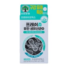 유한양행 프레쉬츄 생유산균 30정 30일분, 1개