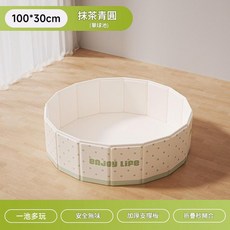兒童免充氣折疊泳池 抹茶青圓球池 加厚板材 摺疊秒開合, 抹茶青圓球池 摺疊秒開合 無需打氣, 1個