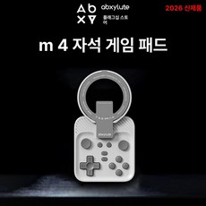 PHYCO 스마트폰 게임패드 마그네틱 모바일 조이스틱, 1개, 글레이셔화이트, 기본 모델명/품번