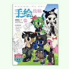 節奏盒子畵畵本動漫遊戲描摹本圖畵本兒童繪畵本學生基礎綫稿塗色 36RD, 節奏盒子手繪線稿