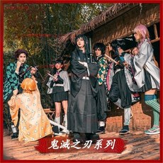 嘉義熱賣 cos服裝 成人款cosplay 鬼滅之刃 彌豆子 炭治郎 蝴蝶忍 福岡義勇 我妻善逸系列 全套 節日排隊