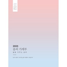 2023 Somssi 家計簿, Somssi Company