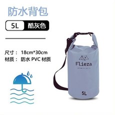 防水遊泳包 戶外便攜式漂流防水背包遡溪單雙肩騎行遊泳漂浮桶袋多功能pvc包 OG2J, 5L酷灰色【IPX暴雨級】單肩包