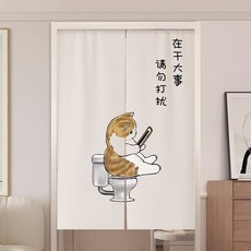 일식노렌 커튼 가림막 바란스 천아트 65x90 가게커튼 출입구노렌, 큰 일을 하다, 65x90cm