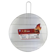名仕大圓型烤網 45cm BJ506 烤肉網, 1個, 45 cm
