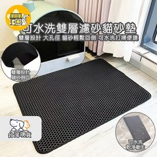 台灣現貨雙層貓砂墊 超大貓砂墊 貓咪砂墊 落砂墊 集砂墊 特大雙層貓沙墊, 1個, 灰色,55*75cm（需宅配）