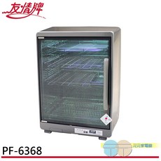 友情牌 99公升 四層全不鏽鋼紫外線烘碗機 PF-6368