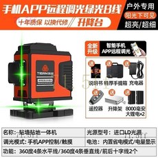 保固一年-附髮票 水平儀12綫貼墻貼地藍綠光高精度細綫激光紅外綫水平儀強光, 1個, 老款進口綠光八線墻地一體簡配