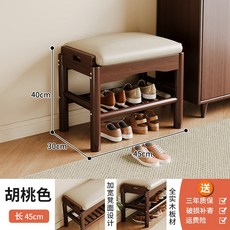 入戶換鞋凳門口家用實木可坐可收納極窄鞋櫃坐凳一體窄小穿鞋凳子, 【跨境外貿】45cm長鬍桃色【免費貼標】
