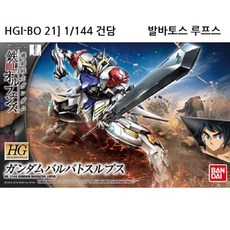 건담 HGIBO-21 1/144 발바토스 루프스, 1개