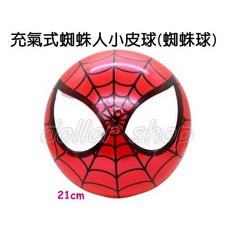 寶貝玩具屋 充氣式蜘蛛人小皮球 21公分 可愛輕巧沙灘球, 1個