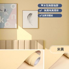自粘PVC牆紙 簡約純色 防水防潮 耐臟, 6221 米黃