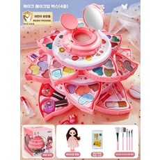 화장품 세트 장난감 꾸미기-디자인5 공주 메이크업 박스, 1개, O. 4단 케이크 티박스인형명품선물