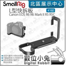 SmallRig L型快拆板 適用於 Canon EOS R6 R6 Mark II R5 R5C