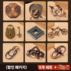 입문용~난이도 캐스트퍼즐 아이큐 테스트 캐스트 고리 메탈 와이어퍼즐 링 두뇌 퍼즐 버클, 1개, 9종 세트 +나인링 + 비디오 튜토리얼