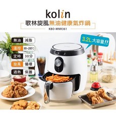 KOLIN歌林 旋風無油健康氣炸鍋 KBO-MNR361 氣炸料理 健康烹飪 全新未拆