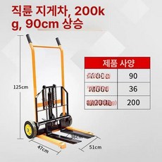 수동 소형 지게차 스태커 핸드카 유압 리프트 휠 적재, 1개, 기본 색상