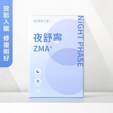 寓健生醫 夜舒寧ZMA膠囊 - 幫助入睡、調整體質、全素配方, 1套, 30顆