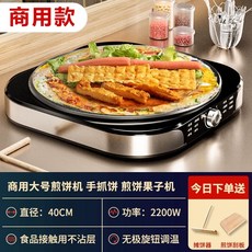 자동계란후라이기계 식당 단체급식 공장용 단품 화이트 호텔 뷔페, C. 업그레이드된 대형 팬케이크 머신