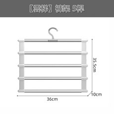 正一家居雲梯褲架 超省空間褲子收納 鐵製耐用五層褲架, 1個, 5桿
