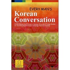 Korean Conversation 한국어 회화 : EVERY MAN'S, 삼지사