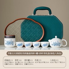 新中式羊脂玉白瓷旅行茶具套裝簡易便攜隨行茶壺功夫茶具伴手禮, 1個, 羊脂玉藍天香牡丹西施壺4圓口杯茶葉罐四葉草託盤綠色八角包:如圖所示1555