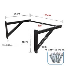 짐볼 거치대 벽걸이 보수볼 정리 보관 수납 요가, B. 100cm 막대