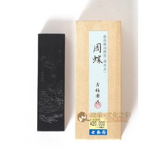 古梅園 周蝶 油煙墨 3丁 日本原裝進口, 詳見包裝