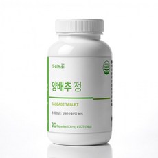 살므시 양배추 정 600mg x 90정, 1개