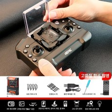 헬로라이노 반려드론 제어 드론부품 소형 입문용드론, 1개, 4K 스마트 고도 조절 블랙 컬러 박스 포장