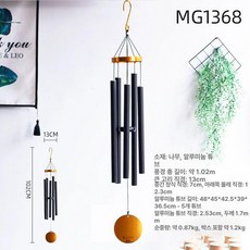 윈드차임벨 종소리 인테리어 도어벨 GT36인치 장식, MG1368 5튜브, 1개, 기본 색상