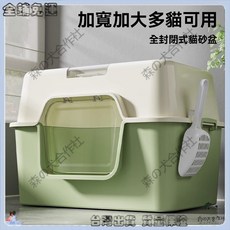 封閉式貓砂盆 大號貓咪厠所 隔臭防濺砂 紫外線殺菌 超大貓厠所 特大貓沙盆 防臭貓砂屋 寵物用品, 1個, 【僊草綠+紫外綫燈】  貓砂盆+貓砂墊+,全封閉 更除臭