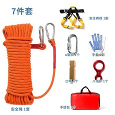 逃生套裝 高樓應急安全繩, 1個, 單人速降7件套,10米（2-3層）12毫米鋼絲繩