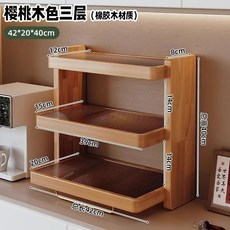 【椿嶼】實木杯架 桌面杯子收納置物架 亞克力水杯架 茶杯咖啡杯架 檯面整理架, 櫻桃木色42*20*40cm, 1個