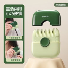 削发梳宝宝削发器儿童剪头发二合一成人碎发刘海修剪器便携式护发, 1個, 牛油果绿【跨境专供】:如圖所示