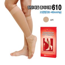 의료보호대 정맥류스타킹 도고 렉스타610 종아리형 관절보호대 정형외과보호대 압박스타킹, 1개, I11176