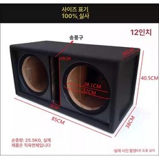 우퍼박스 카오디오 튜닝 우드박스 듀얼 거치대 차량용, 더블 스피커, 없음, 더블 12인치 25mm 빈 케이스