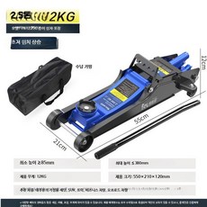 3톤 유압 잭 5톤 프레스 자동차 교체 소형 트럭 4톤 정비 SUV 승용차 4_2.5톤강화초저상수납가방, 1개