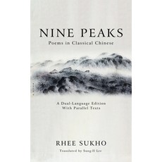 (영문도서) Nine Peaks Hardcover, Resource Publications (CA), English, 9798385222698