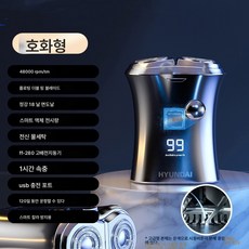 전기면도기 워싱 미니 면도기 전기 휴대용 남자 면도기, 색깔6, 하나