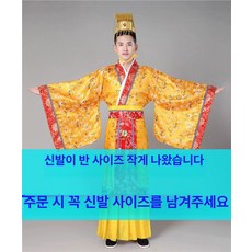 당나라 황제옷 의상 곤룡포 코스프레 복장 옥황상제, 어린이 120 키116-125cm, 1개, 골드의상+모자+신발사이즈메시지